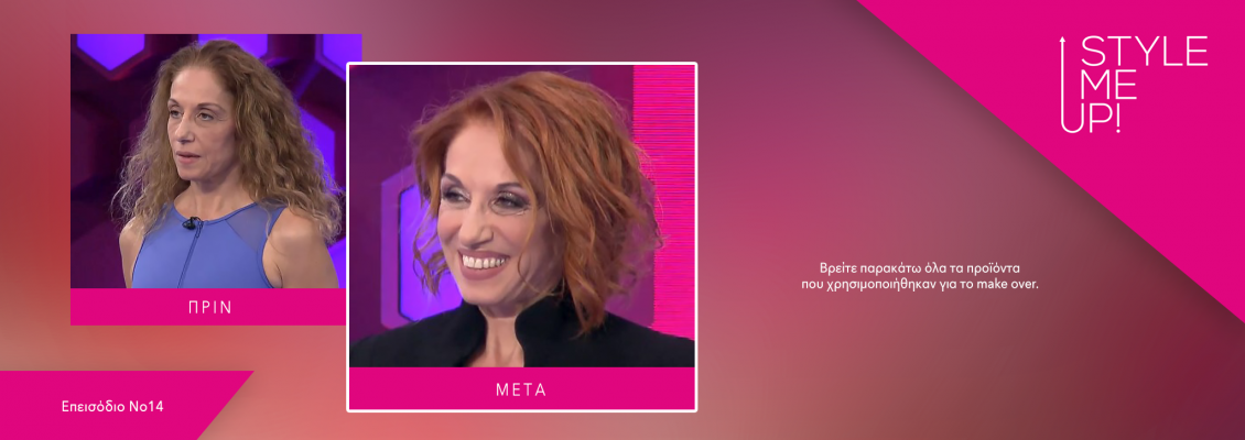 Style Me Up - Open TV Επεισόδιο 14