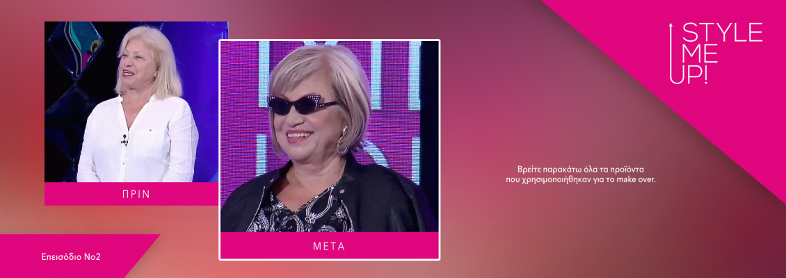 Style Me Up - Open TV Επεισόδιο 2